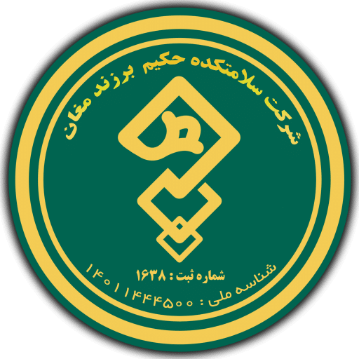 سلامتکده حکیم برزند مغان